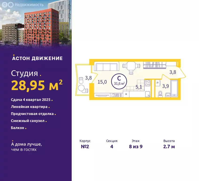 Квартира-студия: Екатеринбург, улица Пехотинцев, 1В/2 (28.95 м) - Фото 1