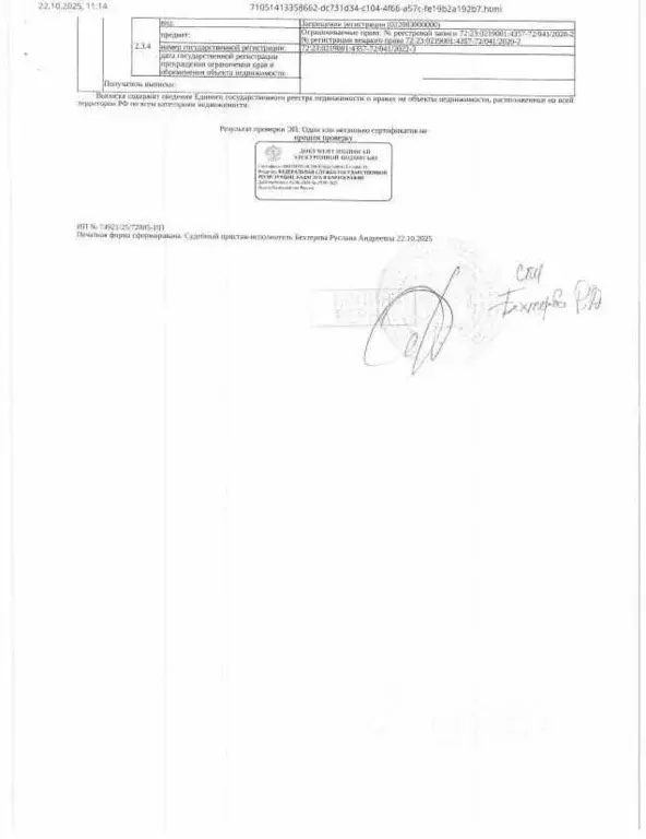 Свободной планировки кв. Тюменская область, Тюмень ул. Мельникайте, 95 ... - Фото 2