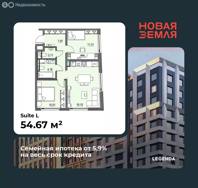 2-комнатная квартира: Санкт-Петербург, ЖК Новая Земля (54.67 м) - Фото 0