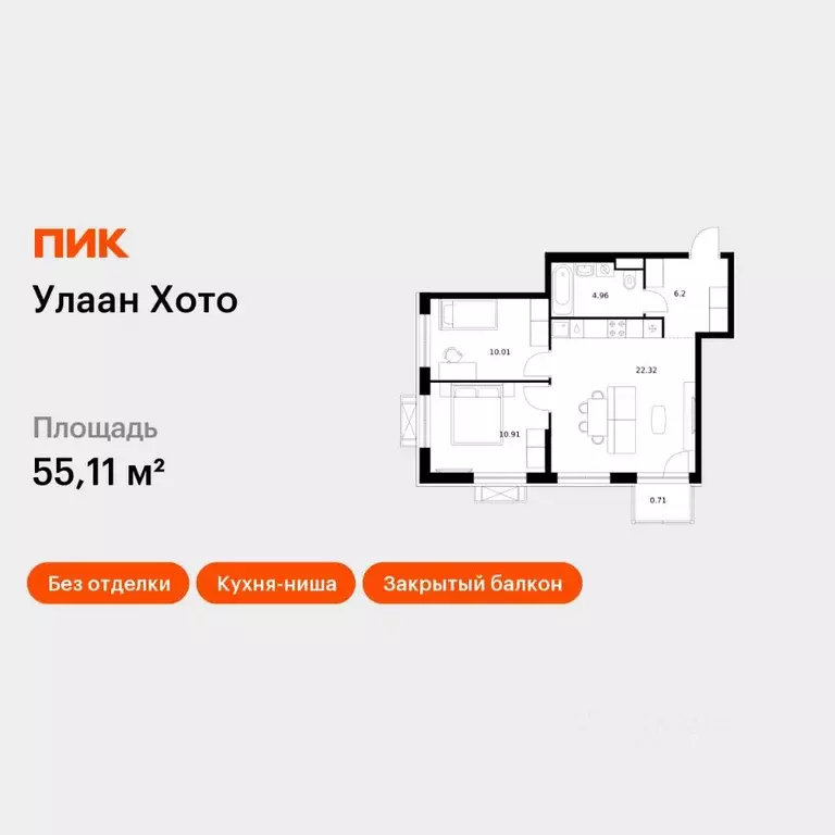 2-к кв. Бурятия, Улан-Удэ ул. Шмидта, 37А (55.11 м) - Фото 1