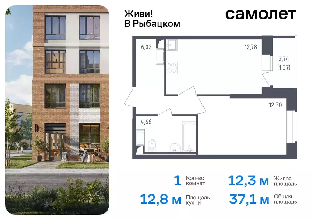 1-к кв. Санкт-Петербург Живи в Рыбацком жилой комплекс, 4 (37.13 м) - Фото 0