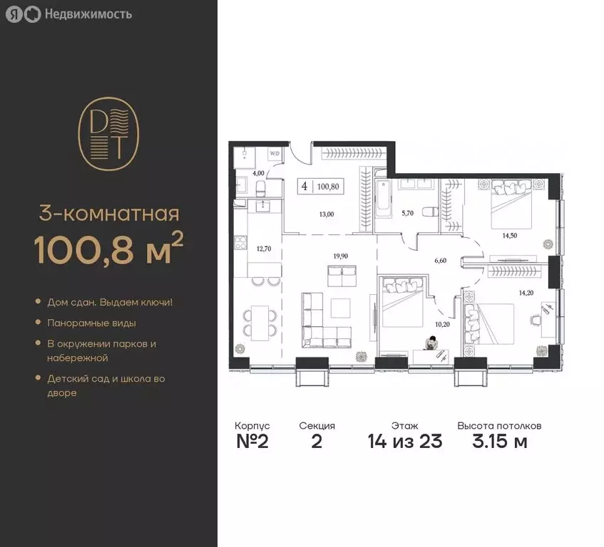 3-комнатная квартира: Москва, проспект Андропова, вл9/1 (100.8 м) - Фото 0