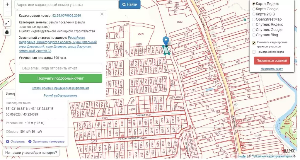 Кадастровая карта публичная нижегородская область дивеевский район