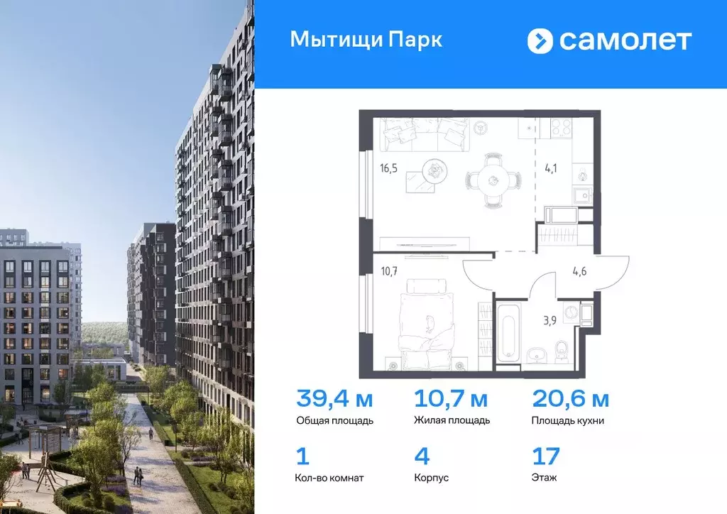 1-к кв. Московская область, Мытищи пер. 1-й Стрелковый, 5 (39.4 м) - Фото 0