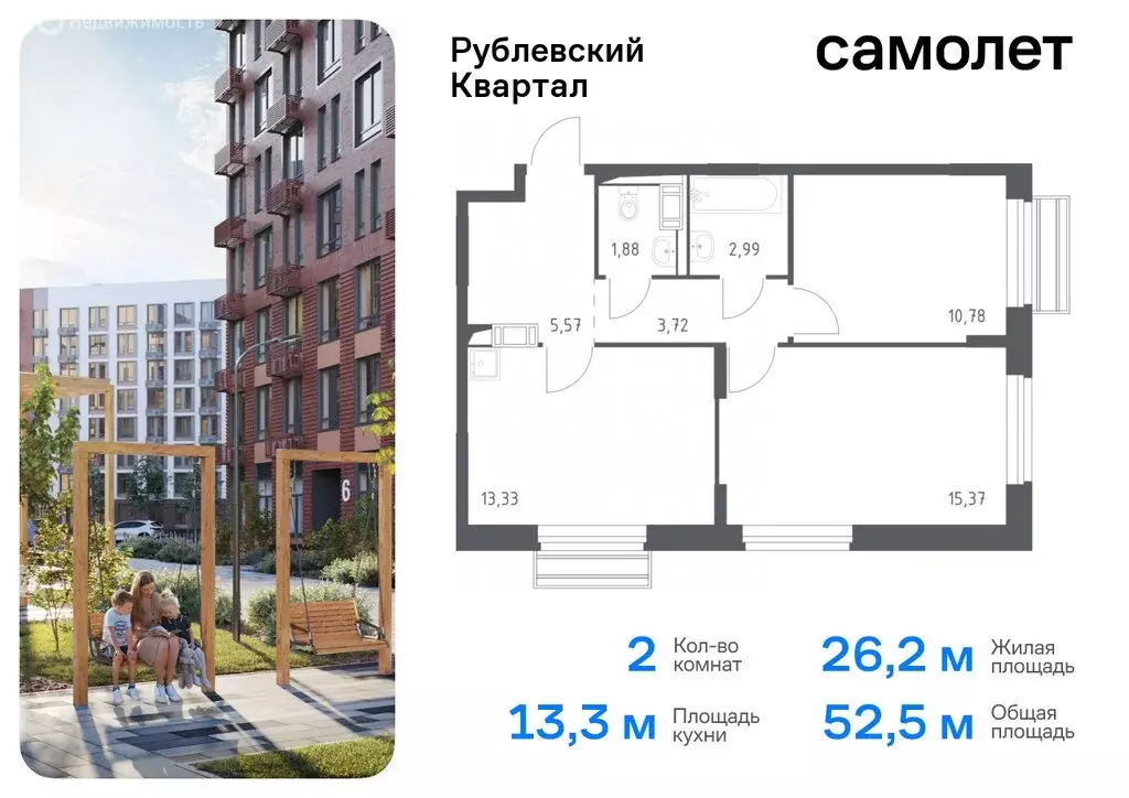 2-комнатная квартира: село Лайково, микрорайон Город-Событие, 61 (52.5 ... - Фото 0