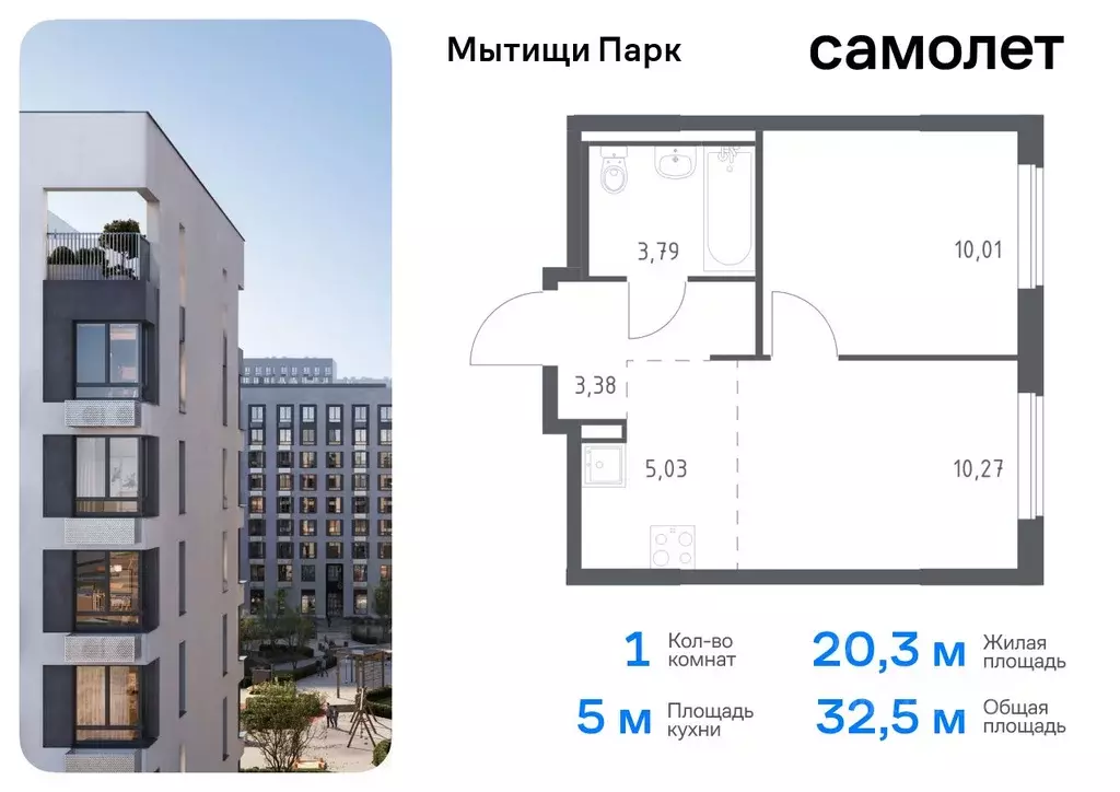 1-к кв. Московская область, Мытищи Мытищи Парк жилой комплекс, к6 ... - Фото 0