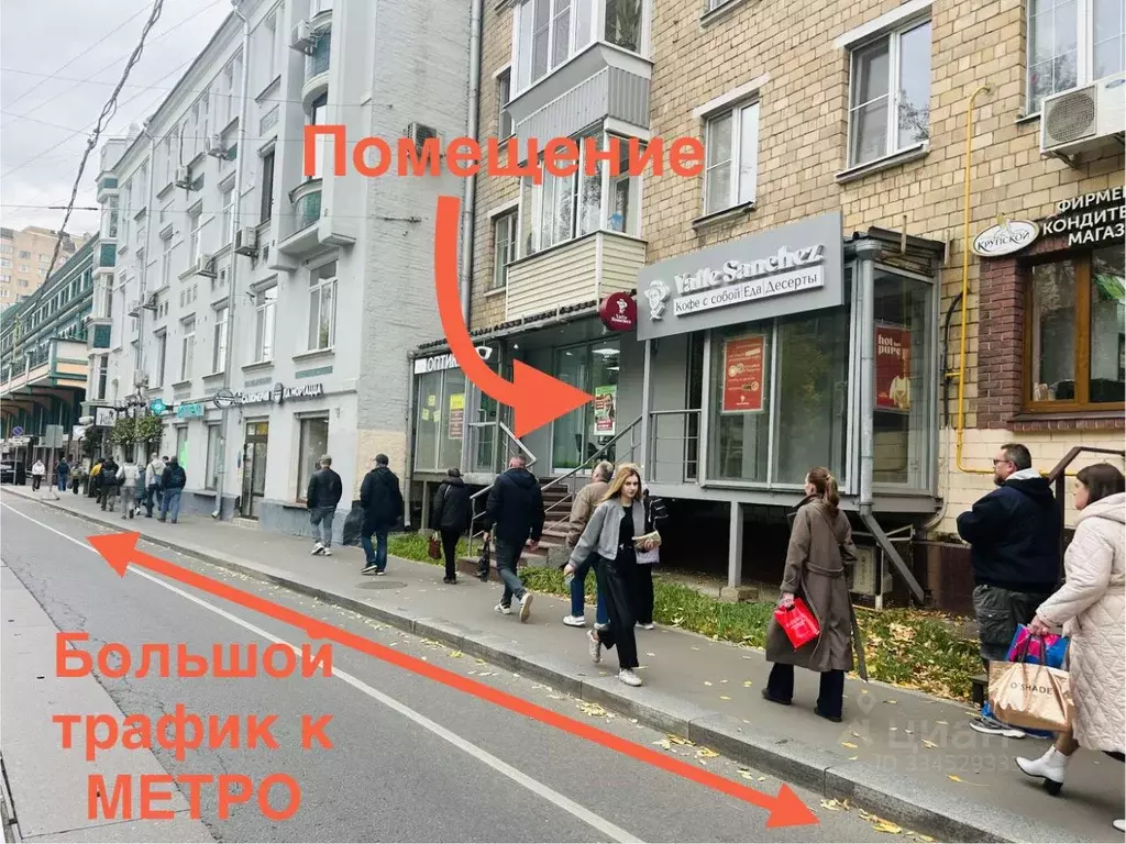 Помещение свободного назначения в Москва Сущевская ул., 13-15 (29 м) - Фото 1