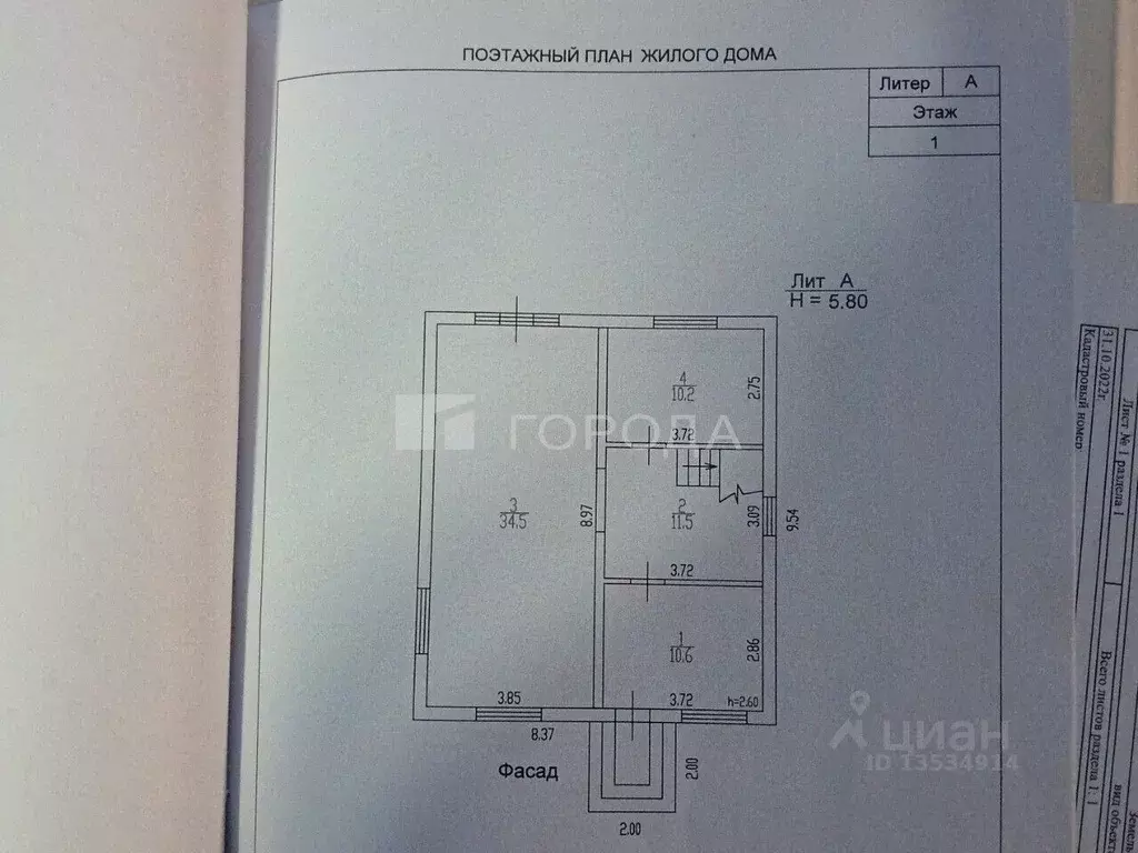 Дом в Алтайский край, Барнаул городской округ, с. Власиха ул. ... - Фото 2