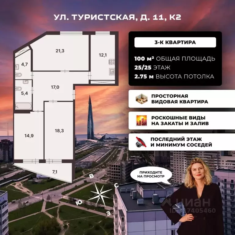 3-к кв. Санкт-Петербург Туристская ул., 11к2 (93.7 м) - Фото 1
