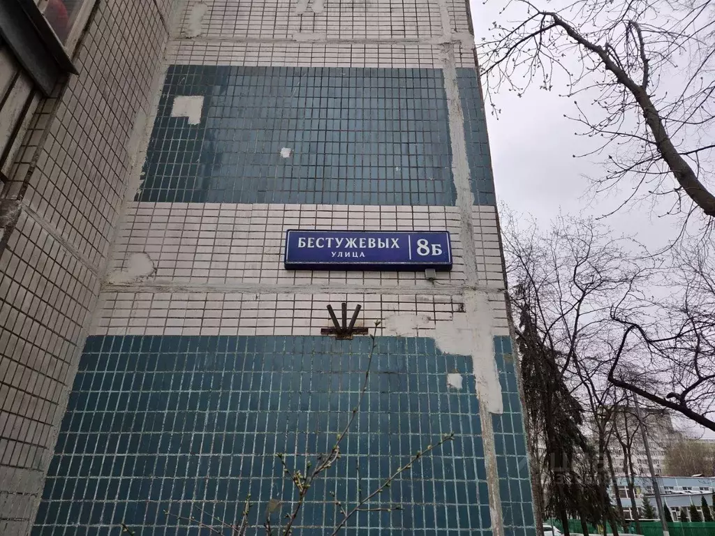 2-к кв. Москва ул. Бестужевых, 8Б (44.0 м) - Фото 2