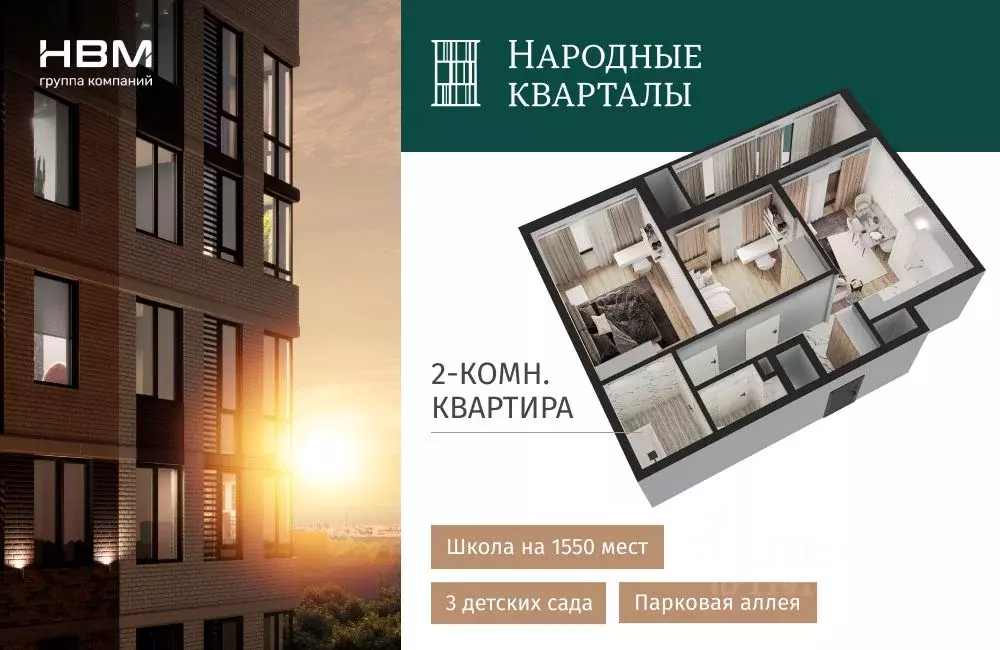 2-к кв. Краснодарский край, Краснодар Народные Кварталы жилой комплекс ... - Фото 1