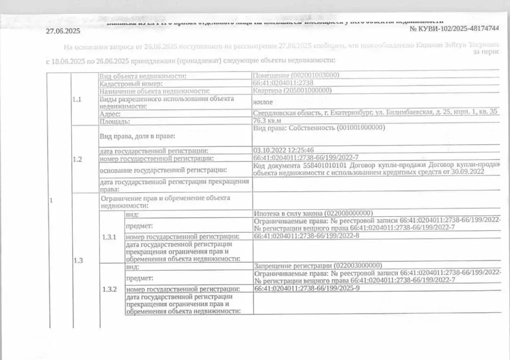 Свободной планировки кв. Свердловская область, Екатеринбург ул. ... - Фото 1