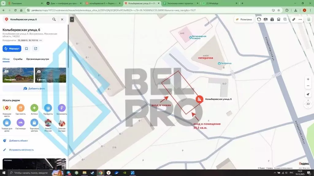 Торговая площадь в Московская область, Воскресенск Колыберевская ул., ... - Фото 2