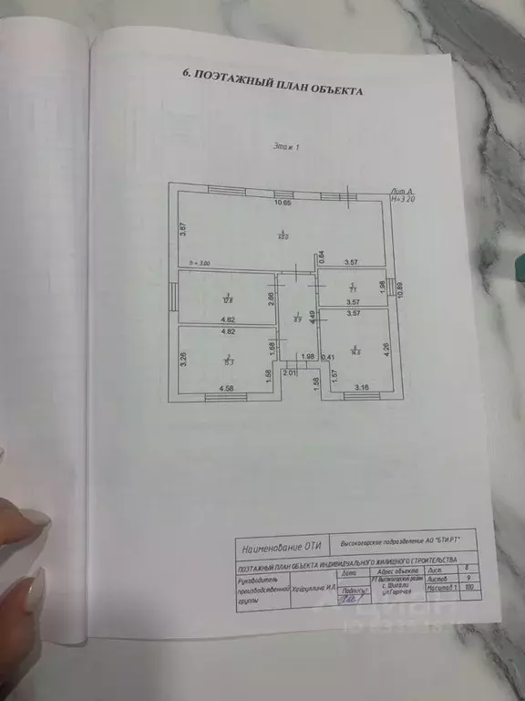 Дом в Татарстан, Высокогорский район, Семиозерское с/пос, с. Шигали ... - Фото 2