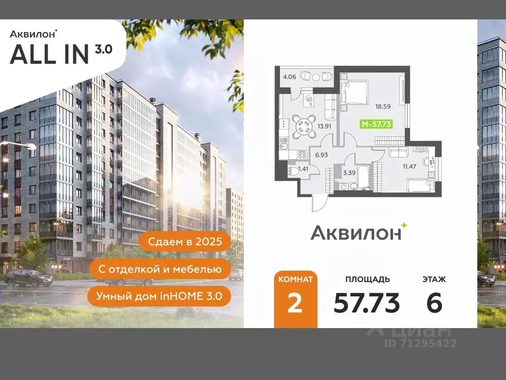 2-к кв. Санкт-Петербург пос. Шушары,  (57.73 м) - Фото 0