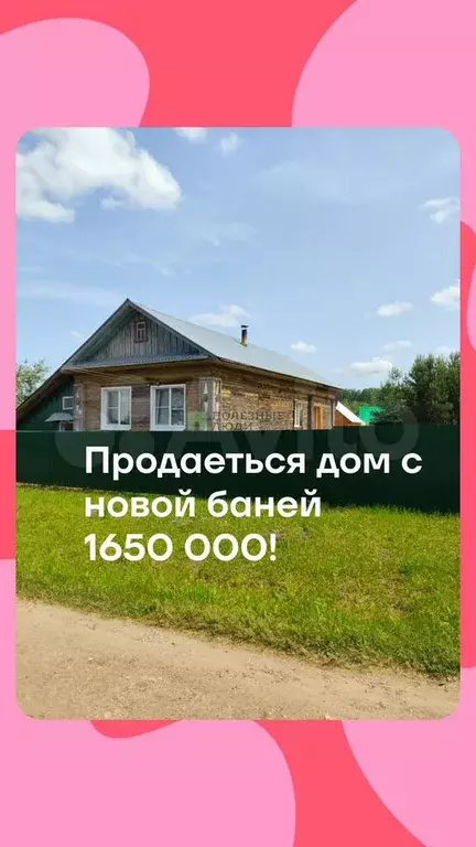 Дом 60 м на участке 20,4 сот. - Фото 0