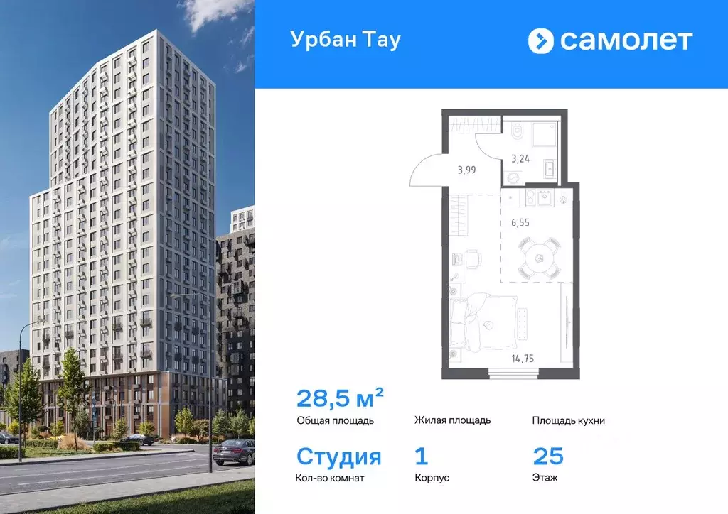 Студия Башкортостан, Уфа ул. Минигали Губайдуллина, 8к9 (28.53 м) - Фото 1
