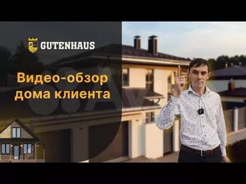 Дом 350 м на участке 17 сот. - Фото 1
