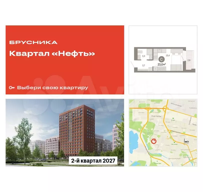 Квартира-студия, 23 м, 9/17 эт. - Фото 0