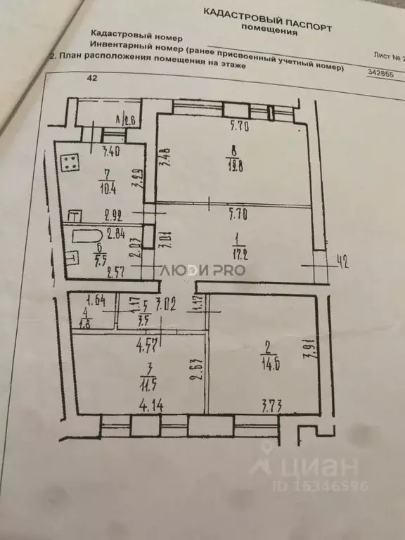 3-к кв. Башкортостан, Уфа ул. Академика Королева, 2/2 (84.3 м) - Фото 2