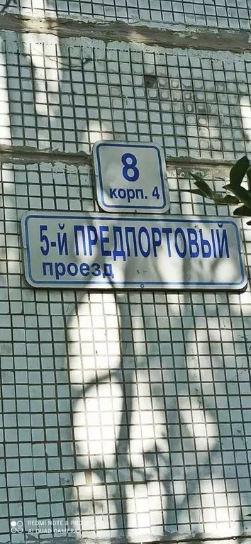 1-к кв. Санкт-Петербург 5-й Предпортовый проезд, 8К4 (36.1 м) - Фото 1