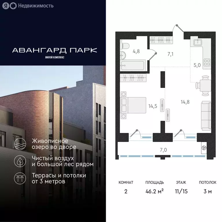 2-комнатная квартира: Новосибирск, Кубовая улица, 32 (46.2 м) - Фото 0