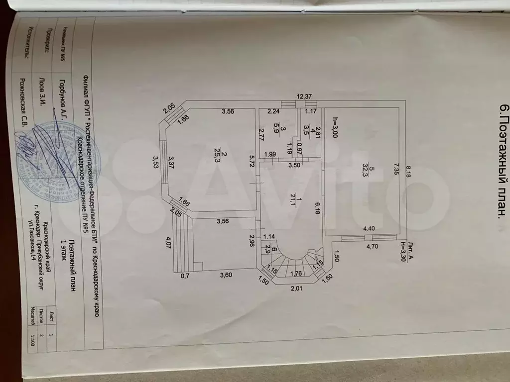 Дом 182 м на участке 4 сот. - Фото 0