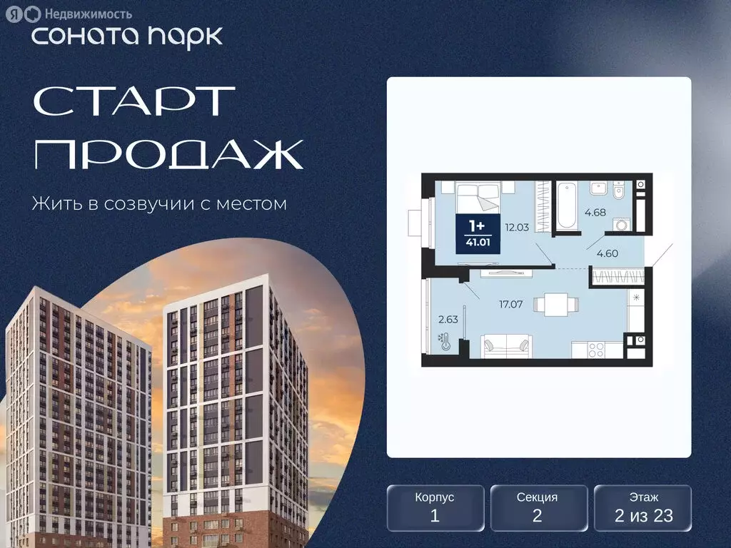 1-комнатная квартира: Екатеринбург, жилой район Юго-Западный (39.7 м) - Фото 1