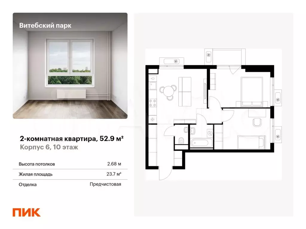 2-к. квартира, 52,9 м, 10/12 эт. - Фото 0