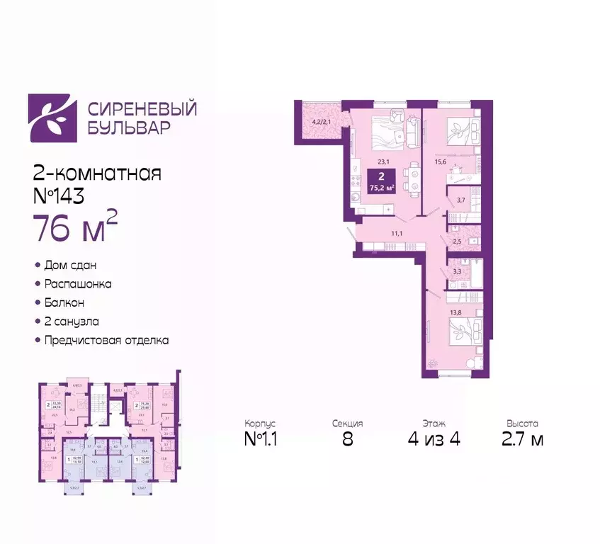 2-к кв. Калининградская область, Калининград Ключевая ул., 27В (76.0 ... - Фото 0