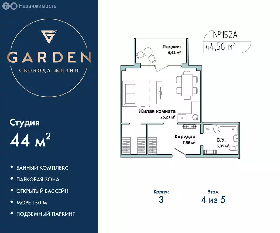 Квартира-студия: Севастополь, улица Лётчиков, 10к4 (44 м) - Фото 1