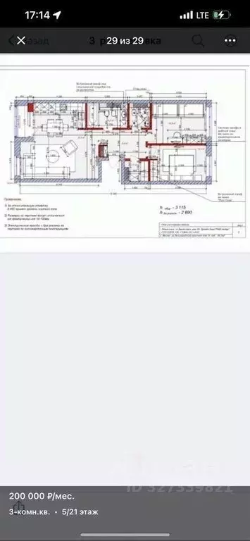 3-к кв. Москва Ленинградский просп., 29к4 (89.0 м) - Фото 1