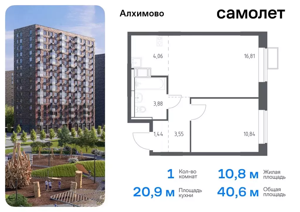 1-к кв. Москва № 108 кв-л, Алхимово жилой комплекс, 15 (40.58 м) - Фото 0