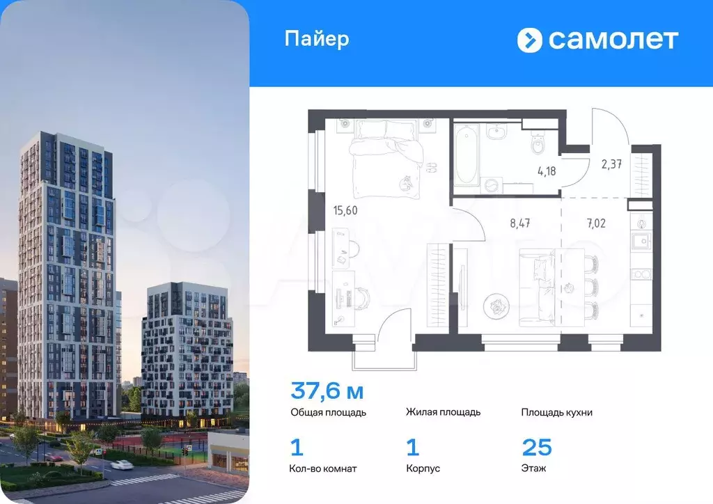 1-к. квартира, 37,6 м, 25/30 эт. - Фото 0