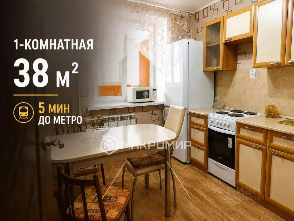 1-к кв. Татарстан, Казань ул. Юлиуса Фучика, 24 (38.8 м) - Фото 1