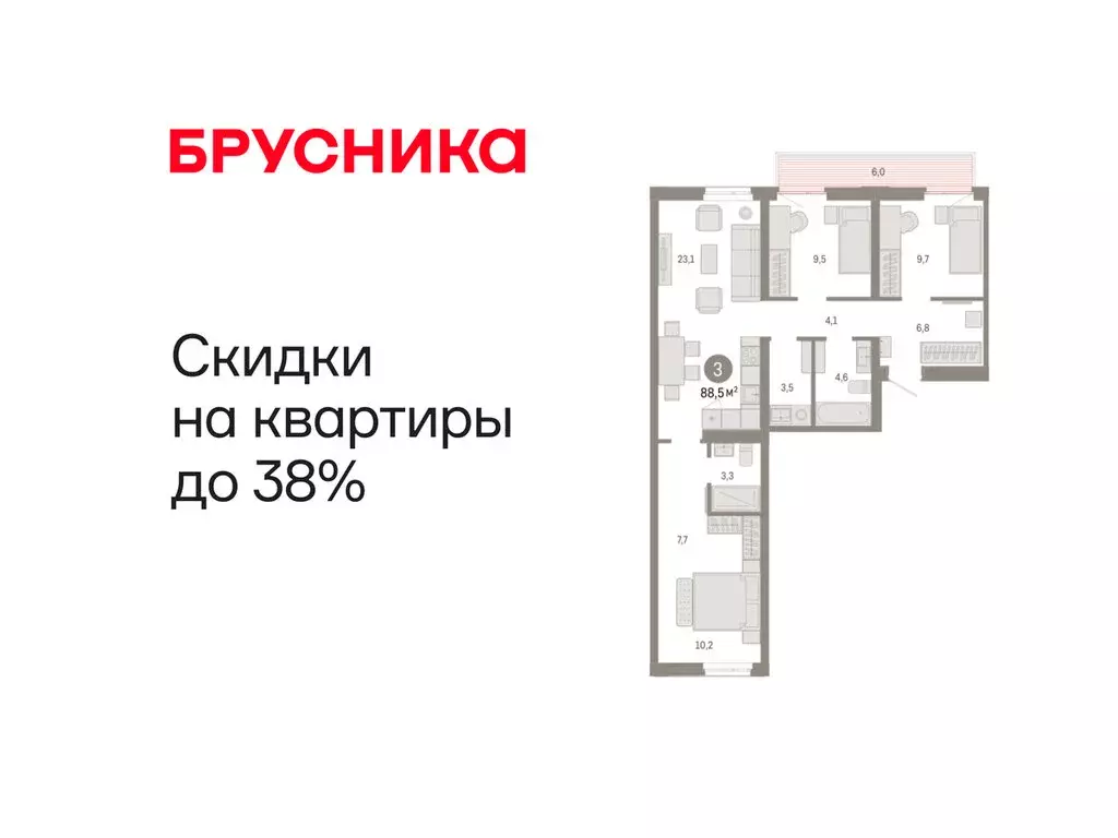 3-комнатная квартира: Тюмень, улица Республики, 205к3 (88.47 м) - Фото 1