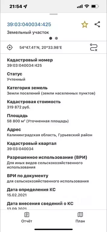 Участок в Калининградская область, Гурьевский муниципальный округ ул. ... - Фото 1