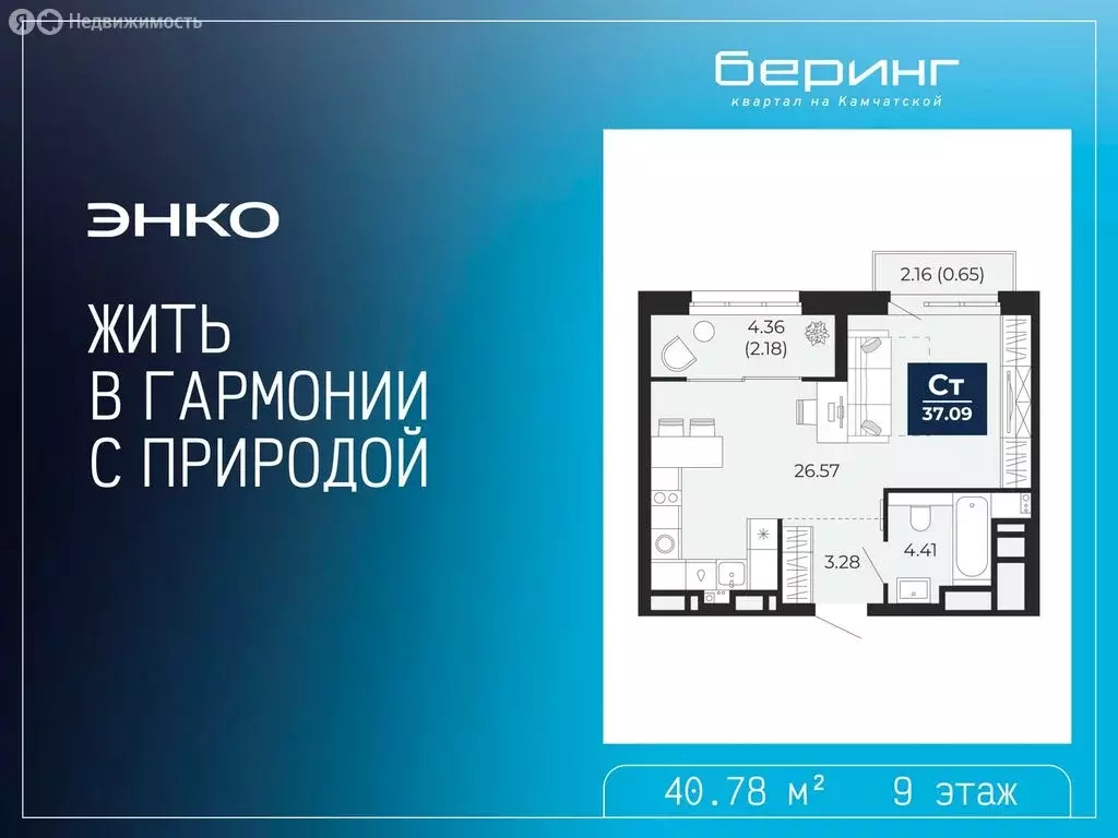Квартира-студия: Тюмень, Камчатская улица, 107к1 (40.78 м) - Фото 0