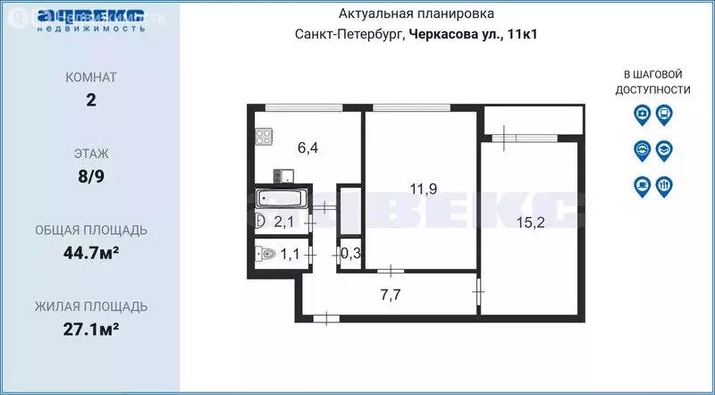 2-комнатная квартира: Санкт-Петербург, улица Черкасова, 11к1 (44.7 м) - Фото 1