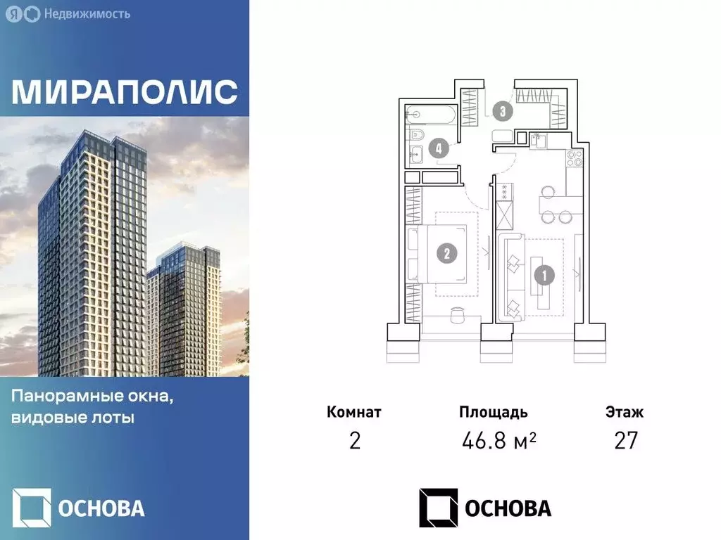 2-комнатная квартира: Москва, проспект Мира, 222 (46.8 м) - Фото 0