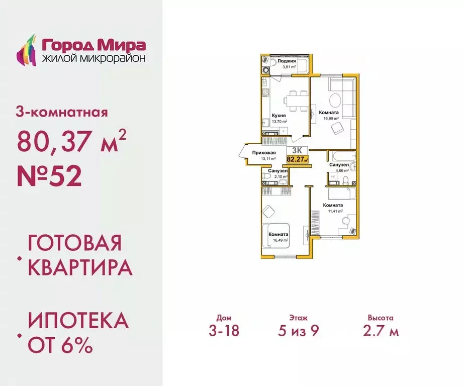 3-к кв. Крым, Симферополь ул. Батурина, 147 (78.7 м) - Фото 0