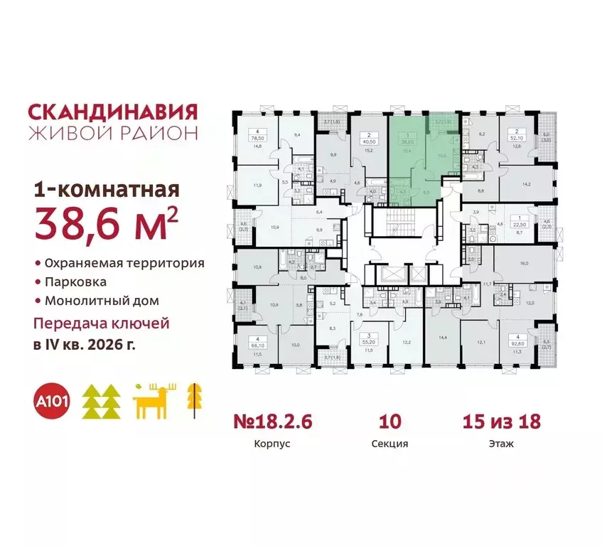 1-к кв. Москва Сосенское поселение, № 166 кв-л,  (38.6 м) - Фото 1