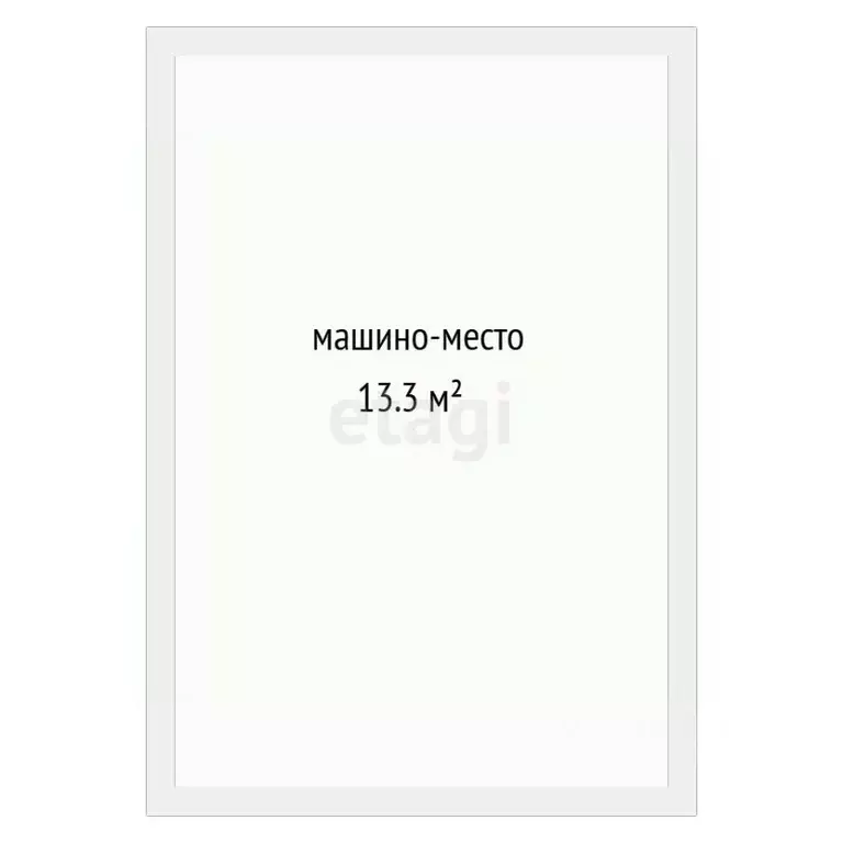 Гараж в Тюменская область, Тюмень ул. Тимофея Чаркова, 93 (13 м) - Фото 2