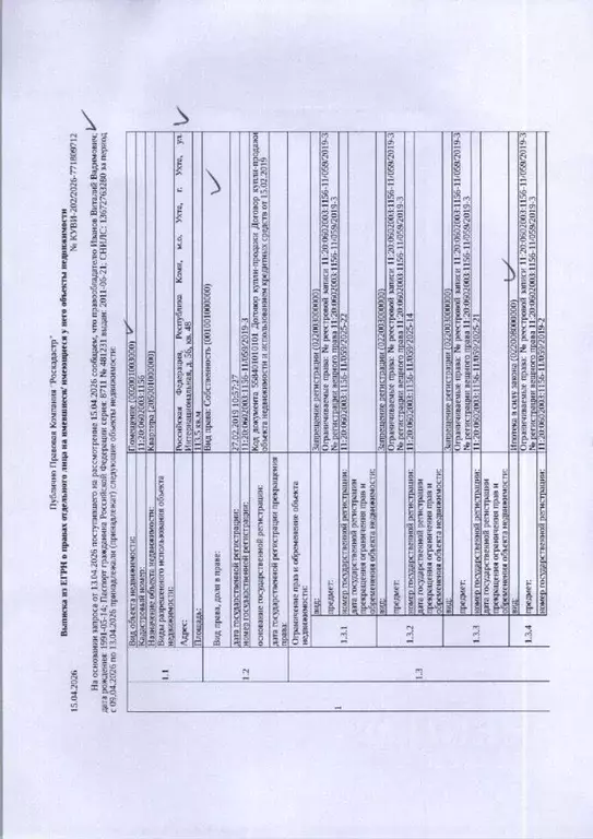 Свободной планировки кв. Коми, Ухта Интернациональная ул., 56 (113.5 ... - Фото 1