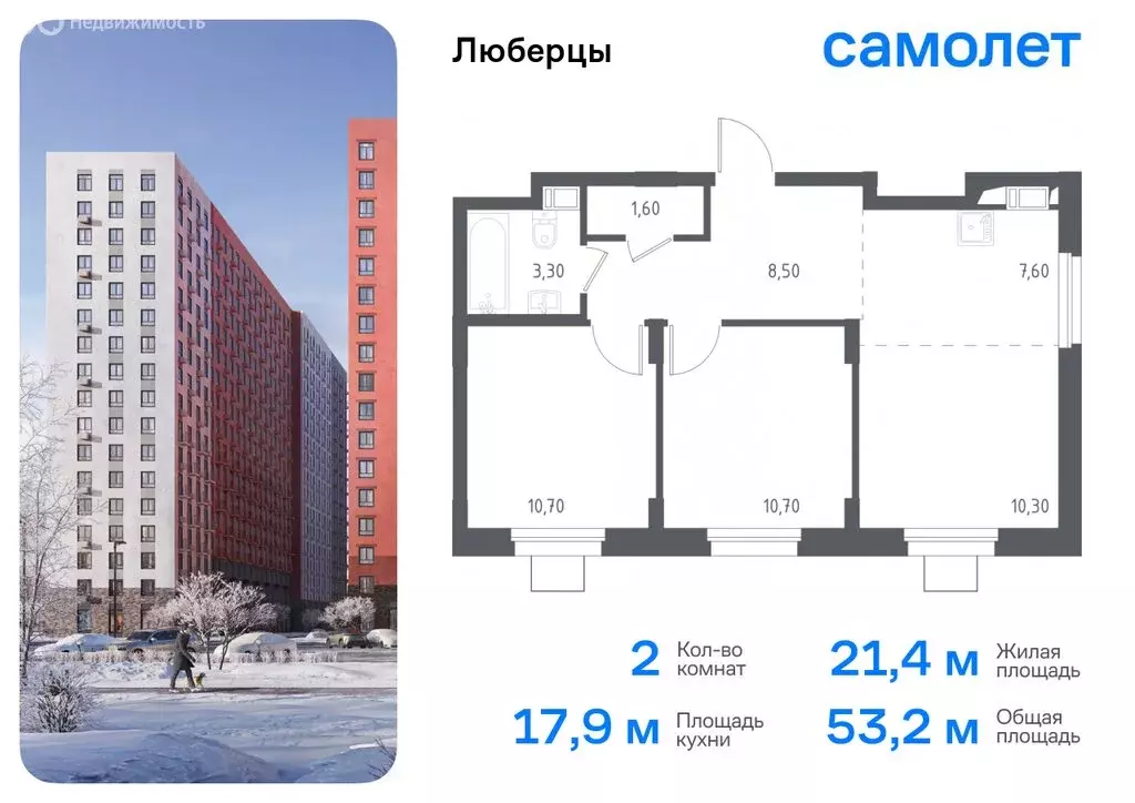 2-комнатная квартира: Люберцы, микрорайон Зенино ЖК Самолёт, ... - Фото 0