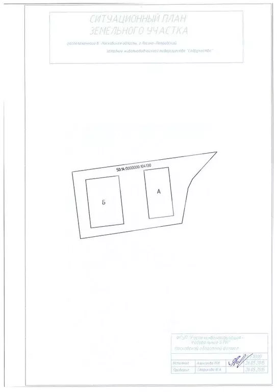 Помещение свободного назначения в Московская область, ... - Фото 2