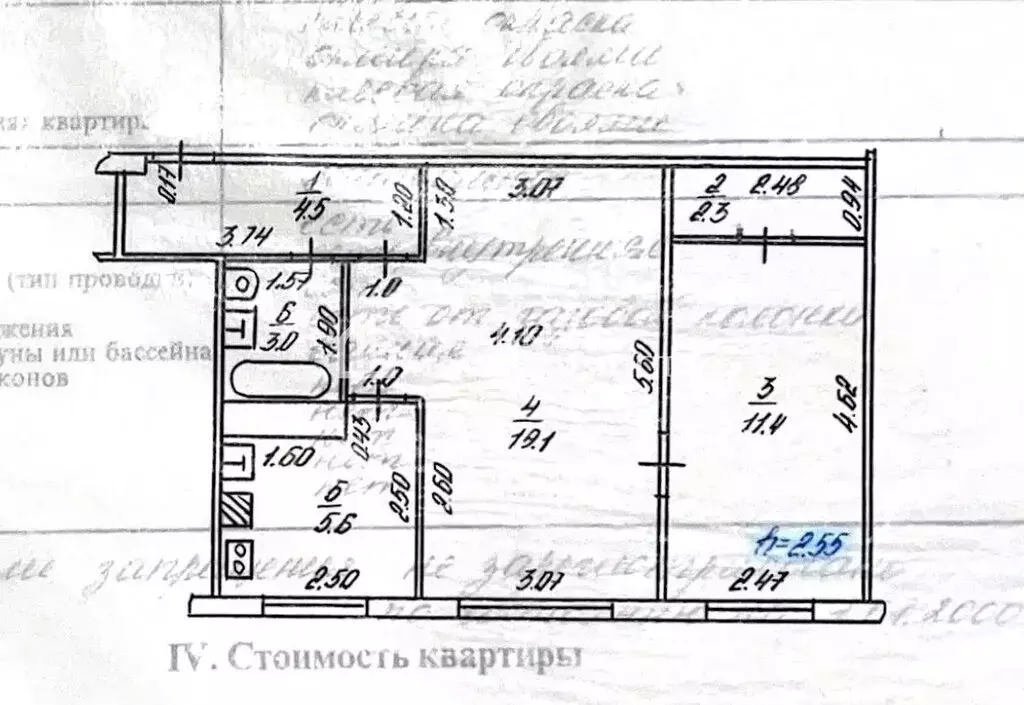 2-комнатная квартира: Казань, Гвардейская улица, 26 (46.1 м) - Фото 2