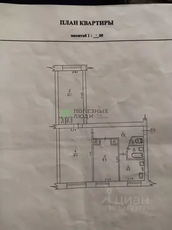 3-к кв. Крым, Евпатория ул. Некрасова, 87 (59.6 м) - Фото 2