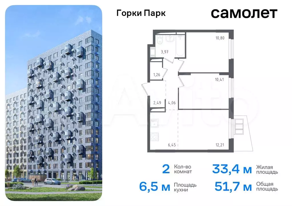 2-к. квартира, 51,7 м, 17/17 эт. - Фото 0