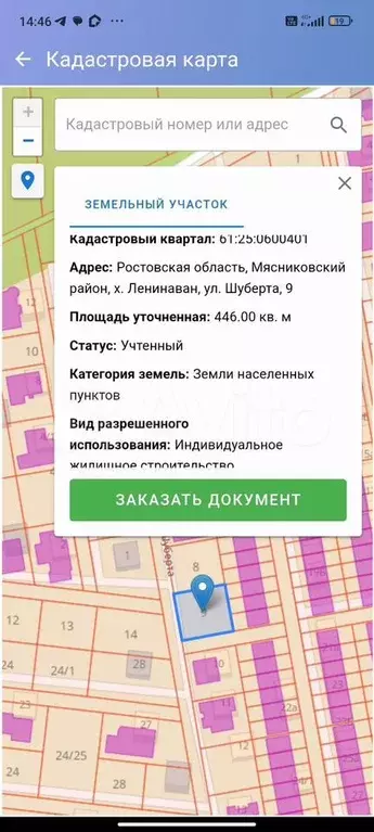 Участок 4,5 сот. (ИЖС) - Фото 0